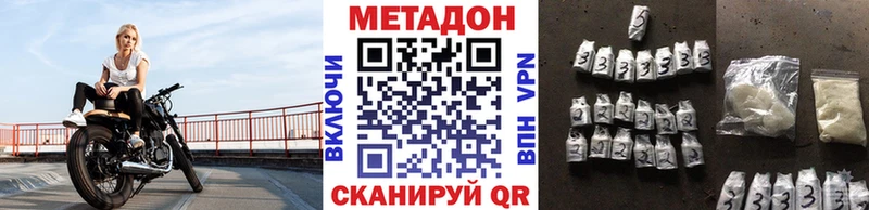 Метадон кристалл  Заозёрск 